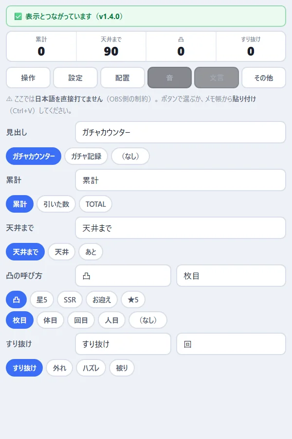 文言タブ