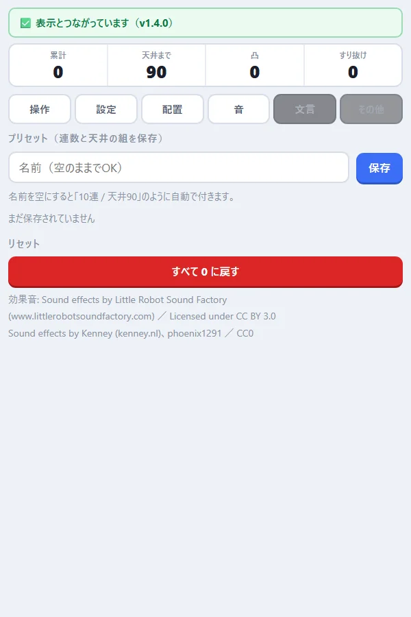 その他タブ