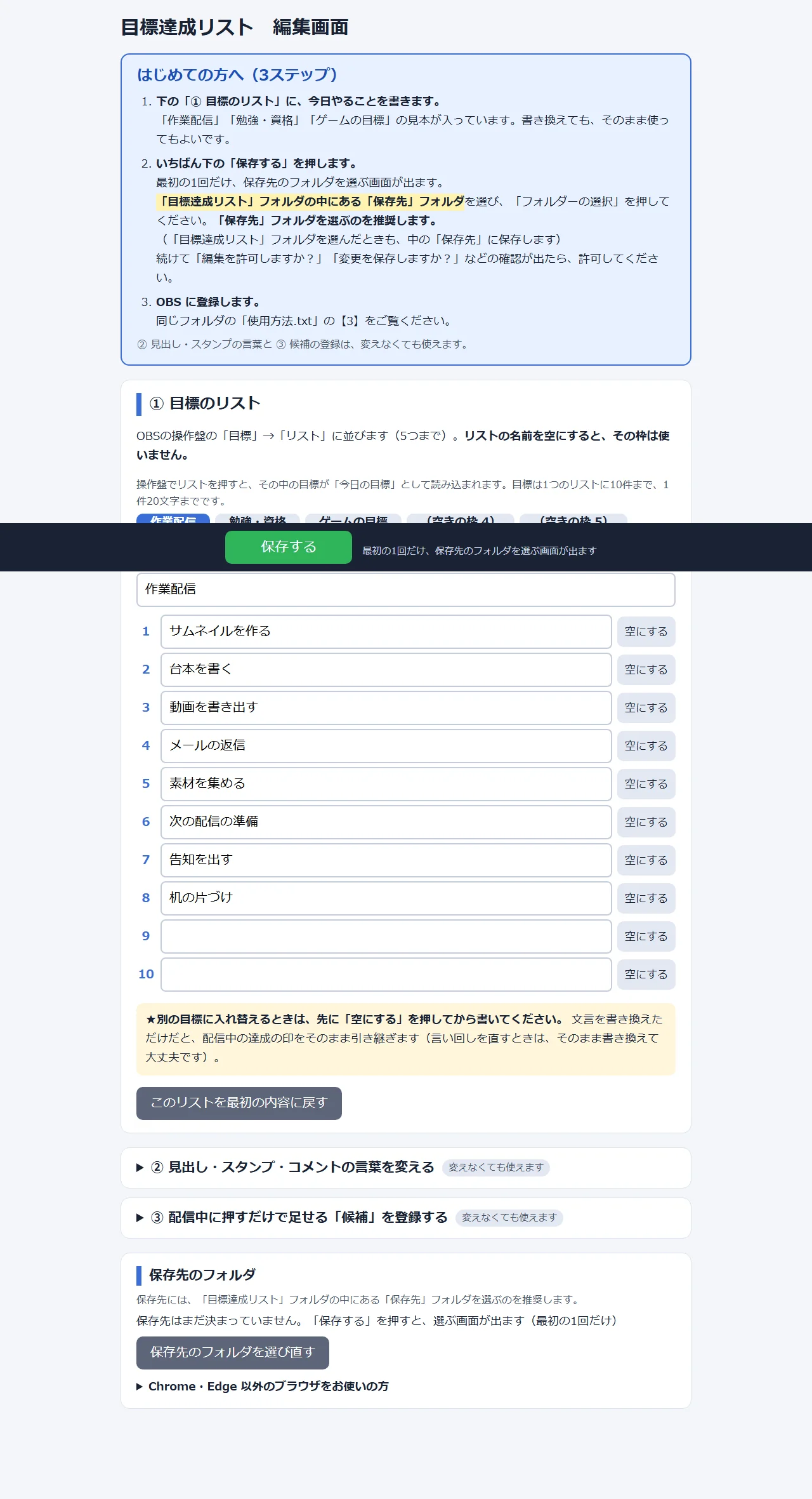 editor.html の画面