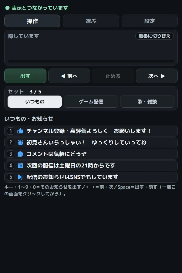操作タブ