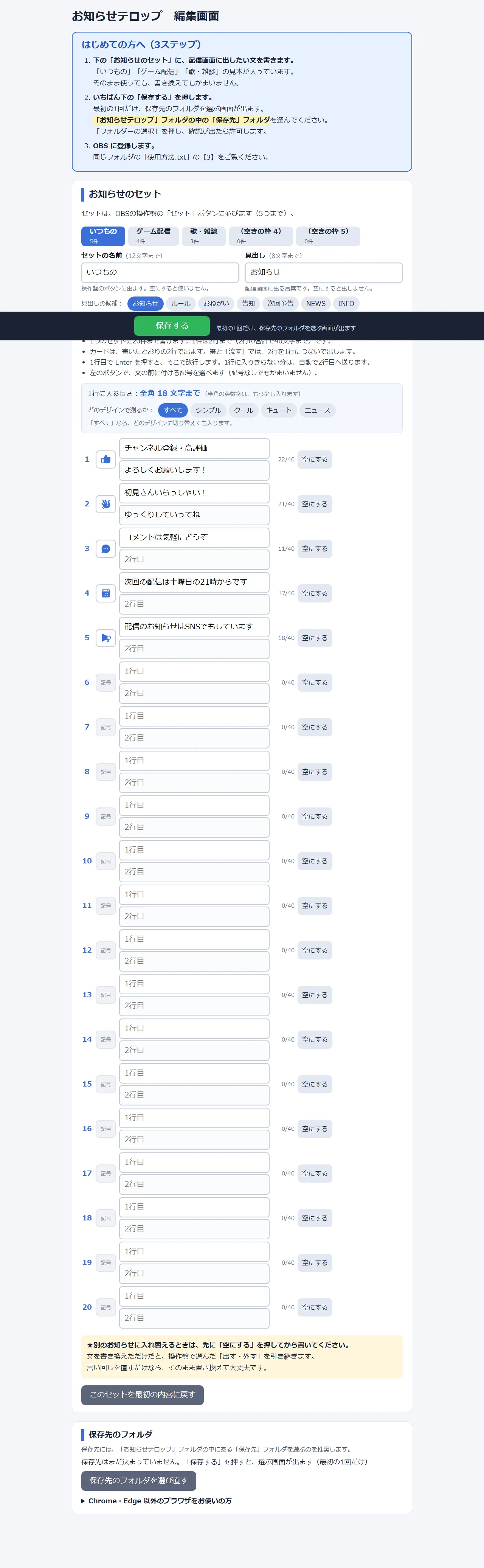 editor.html の画面