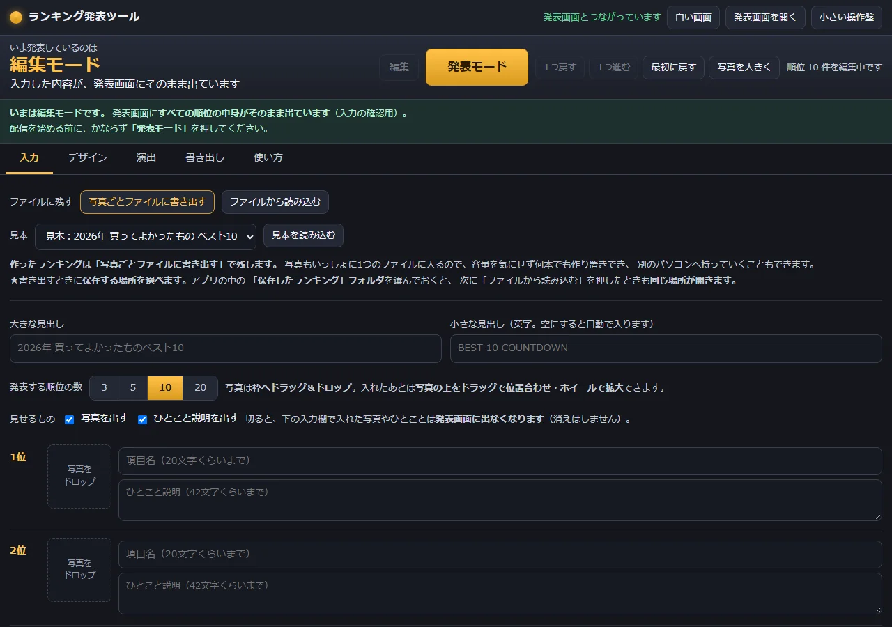入力タブ