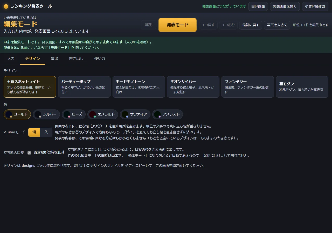 デザインタブ