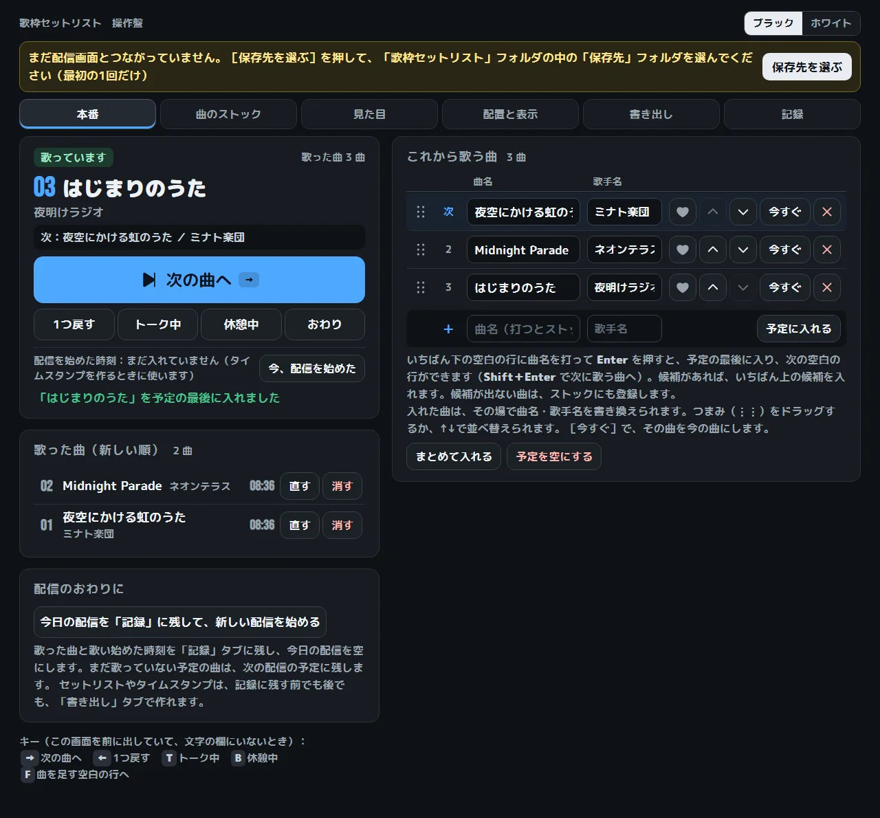 本番タブ
