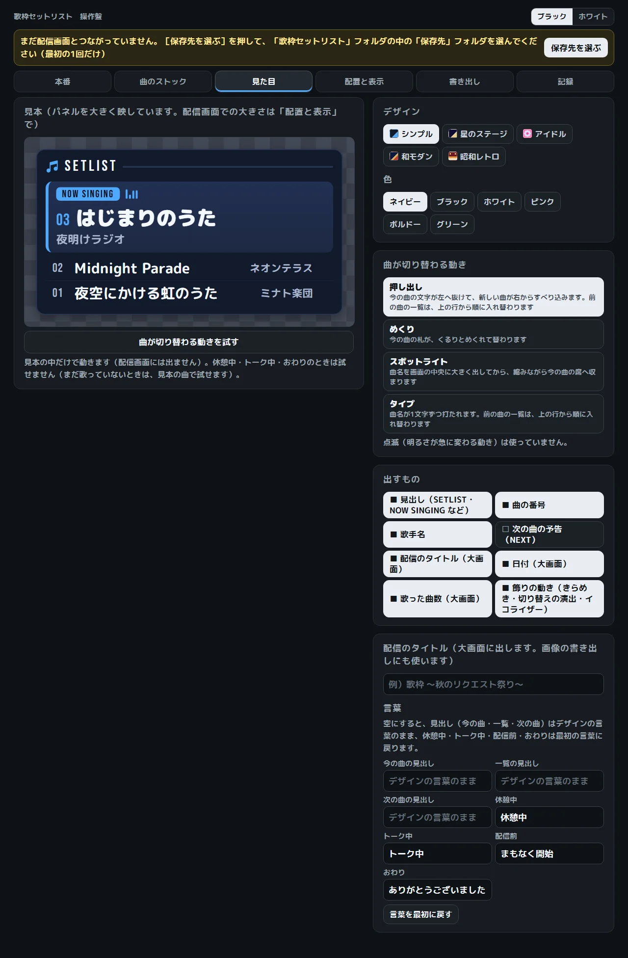 見た目タブ