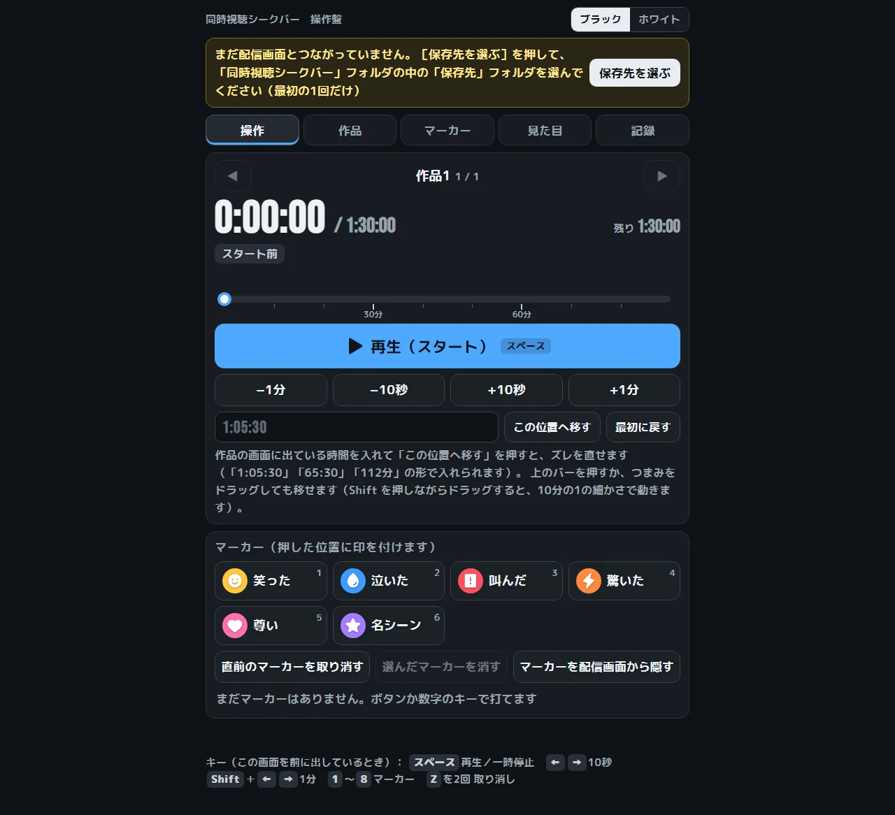 操作タブ