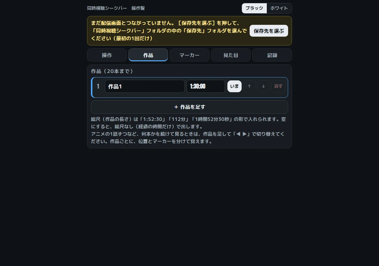 作品タブ