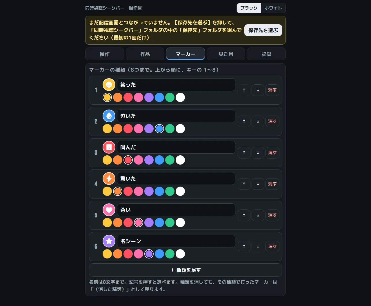 マーカータブ