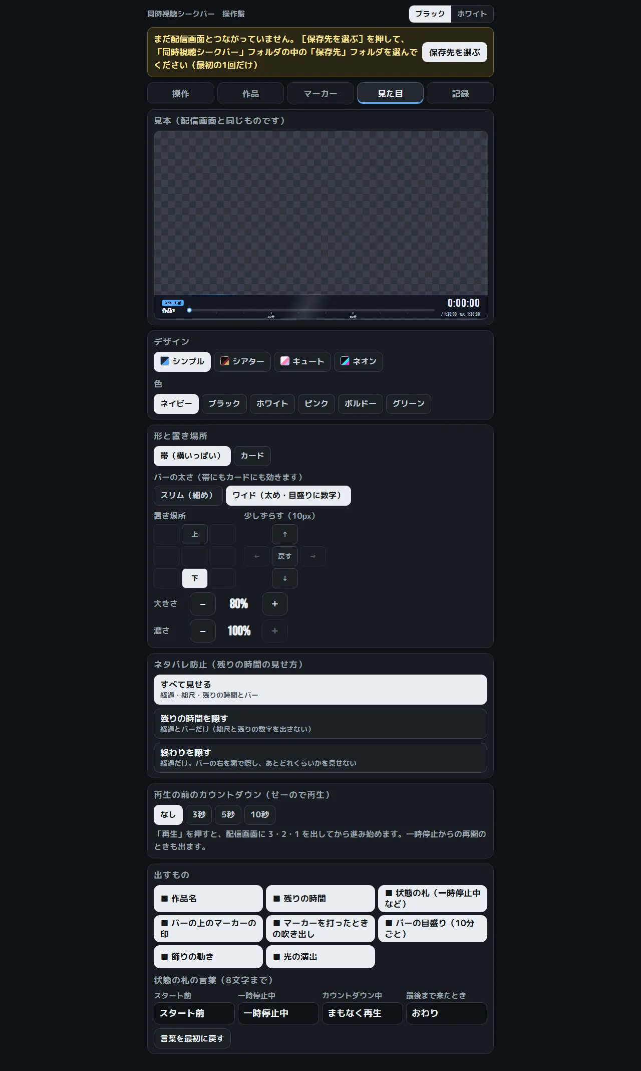 見た目タブ