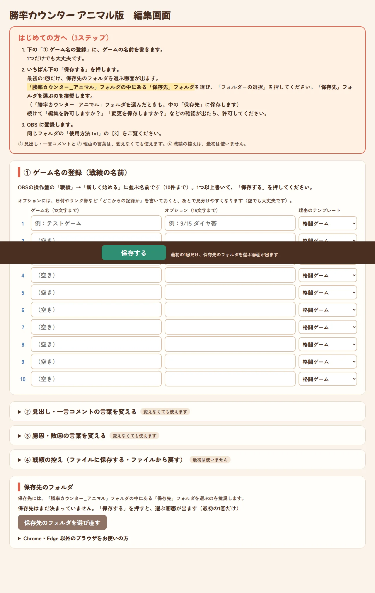 editor.html の画面
