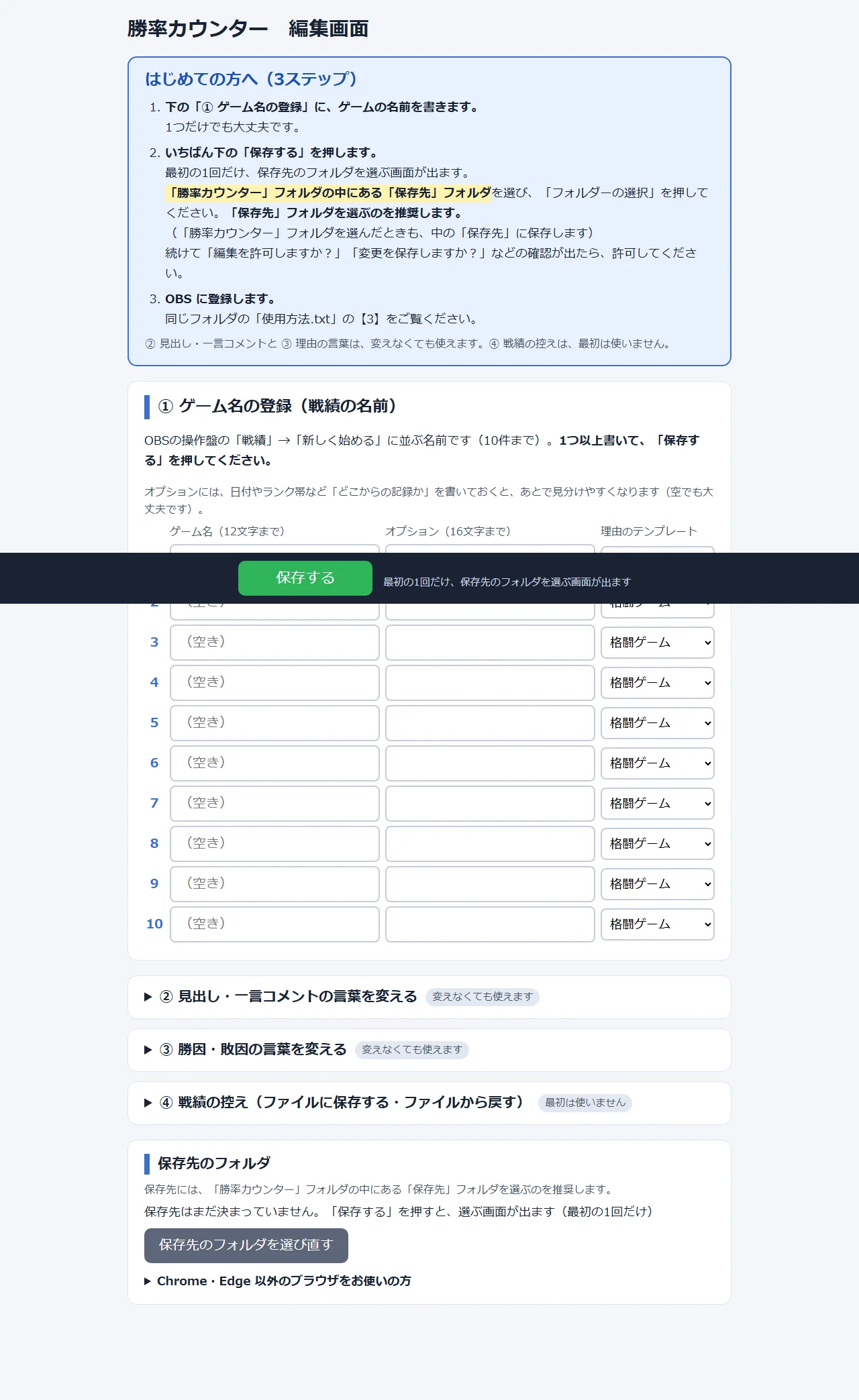editor.html の画面