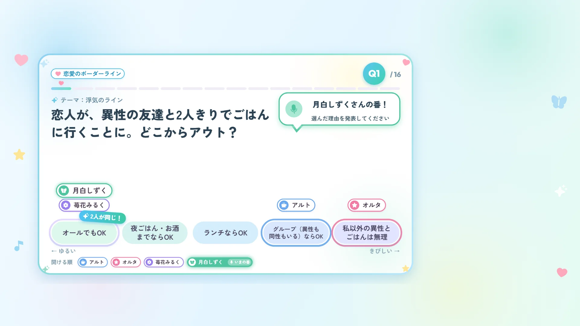 配置「左に寄せる」（右に立ち絵を置く空き）