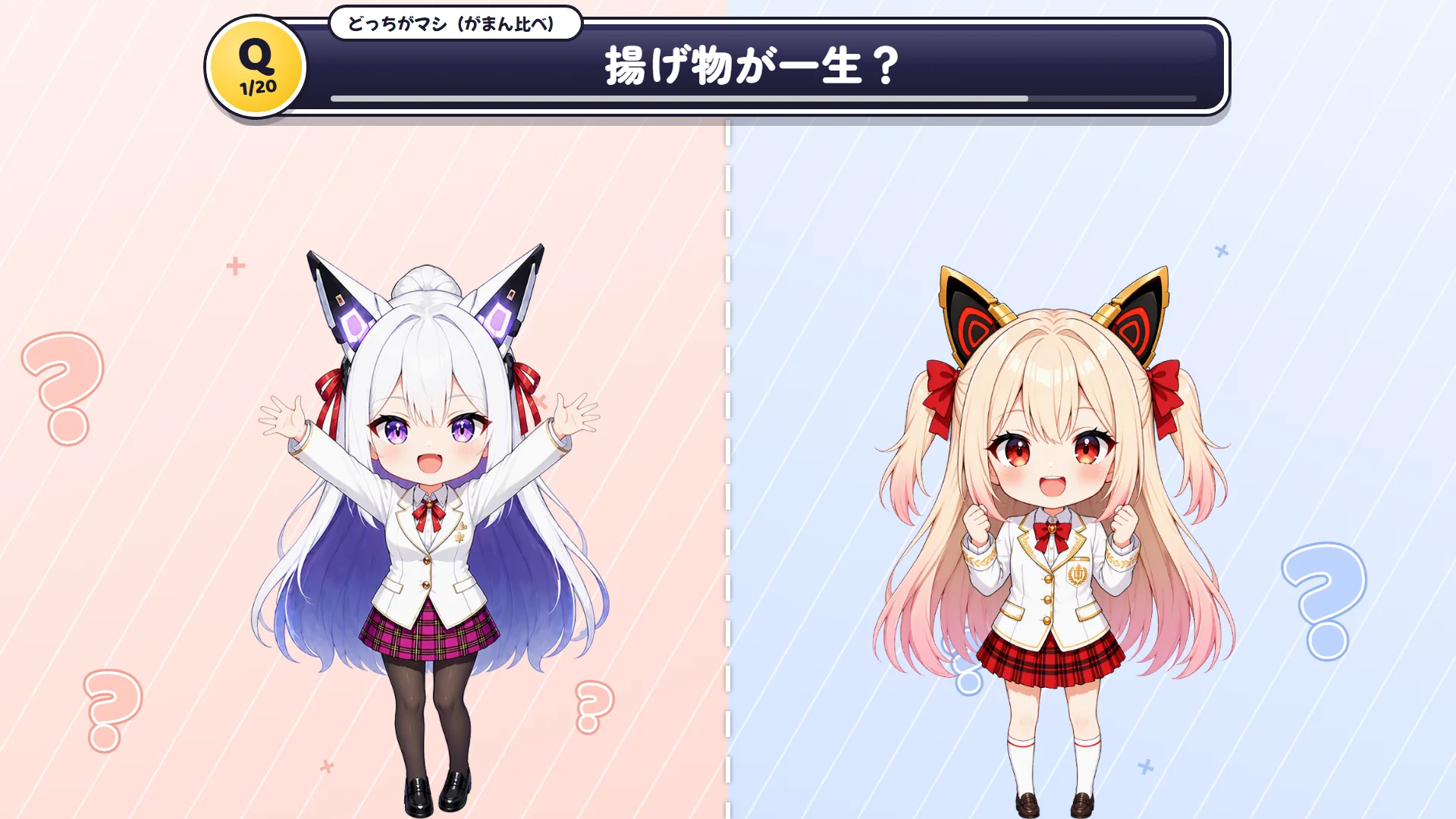 お題が出る(真ん中は配信者の姿のために空けてある。立ち絵は配信者の見本)