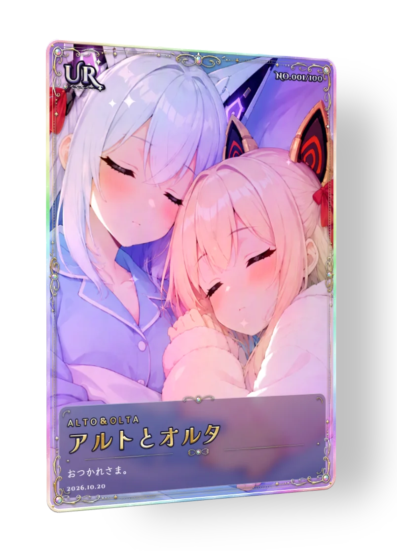 めくれる動き（裏から表へ）