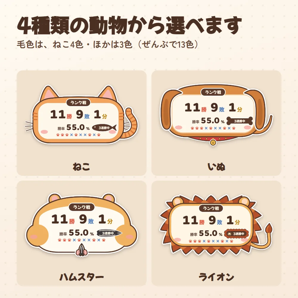 動物4種(ねこ・いぬ・ハムスター・ライオン)