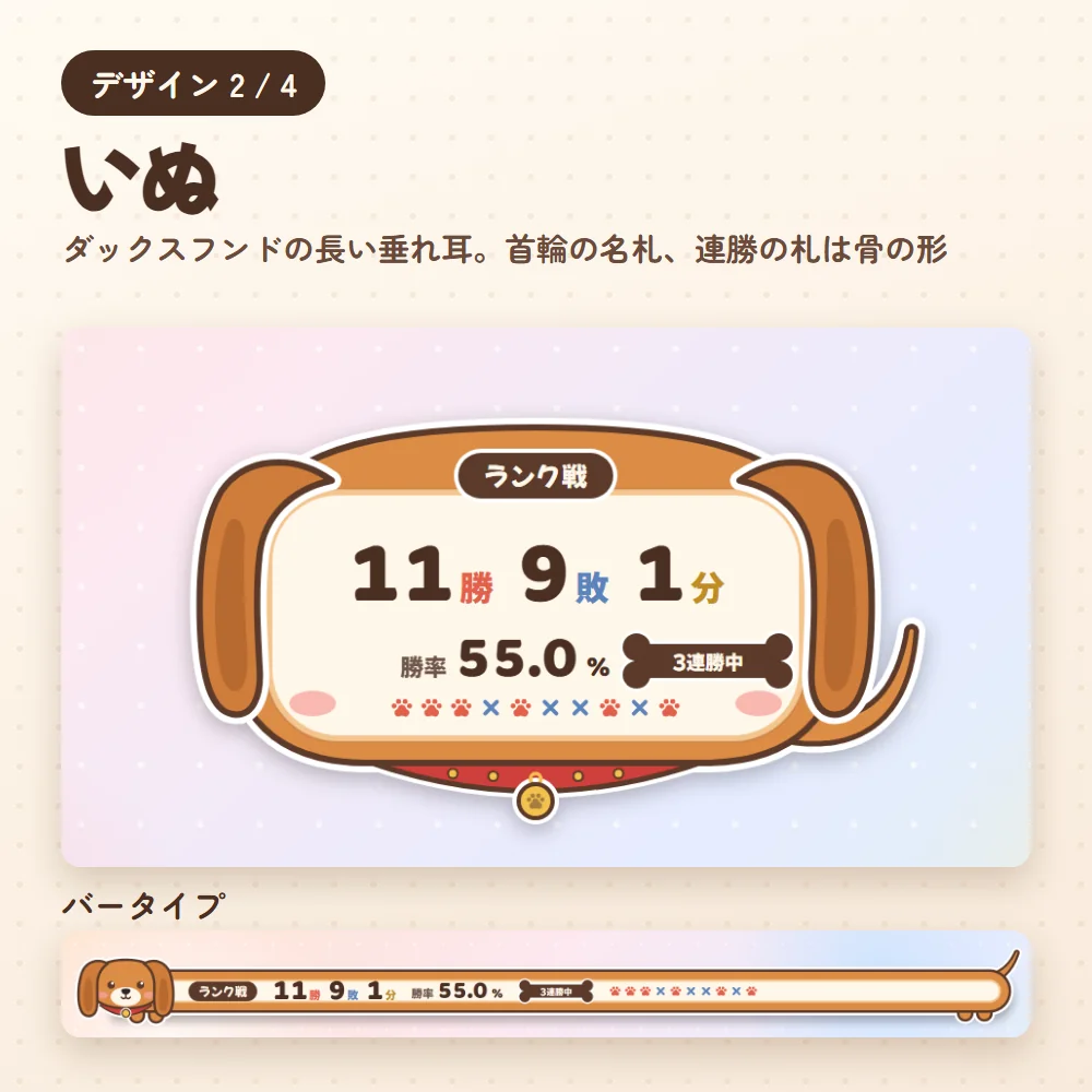 デザイン「いぬ」と毛色