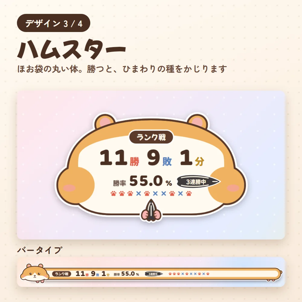 デザイン「ハムスター」と毛色